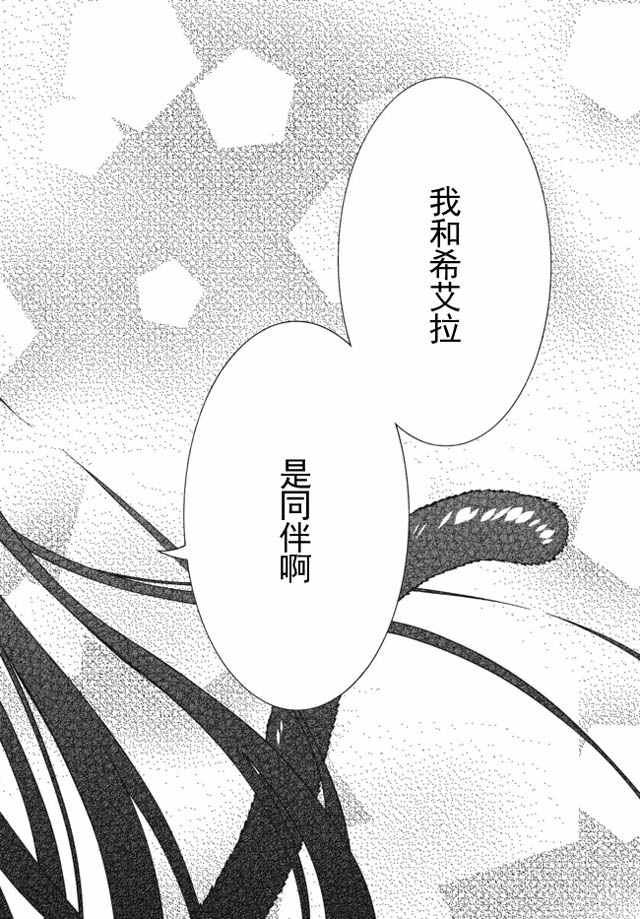 《异界魔王与召唤少女的隶属魔术》漫画最新章节第34话免费下拉式在线观看章节第【12】张图片