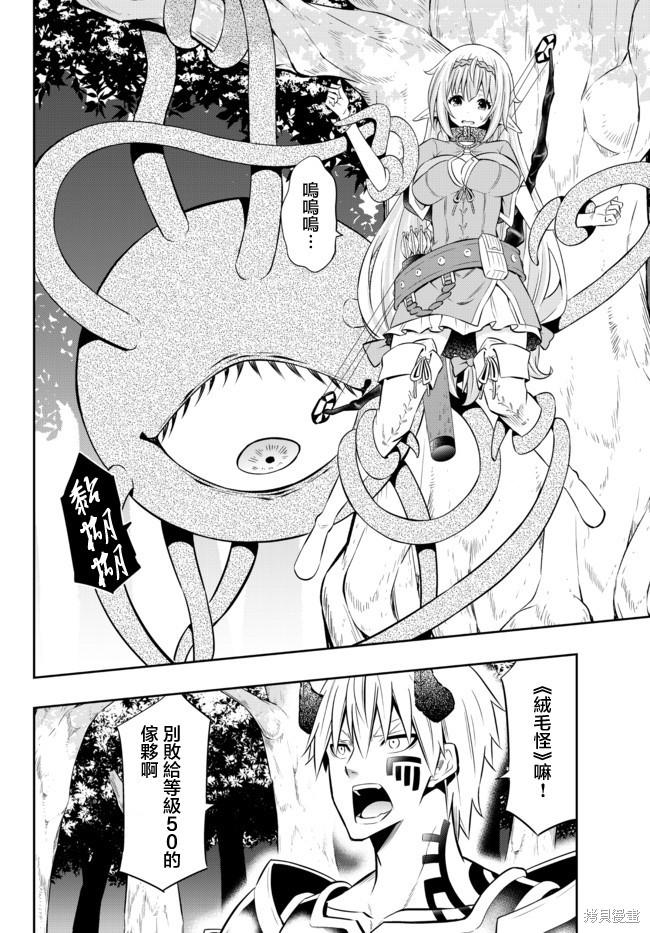 《异界魔王与召唤少女的隶属魔术》漫画最新章节第155话免费下拉式在线观看章节第【1】张图片