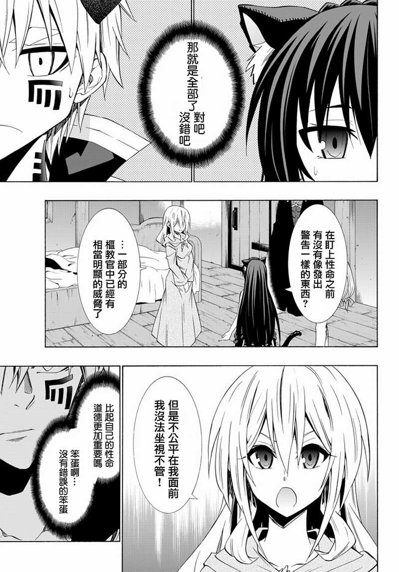 《异界魔王与召唤少女的隶属魔术》漫画最新章节第85话免费下拉式在线观看章节第【13】张图片