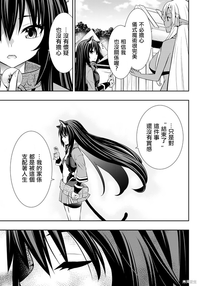 《异界魔王与召唤少女的隶属魔术》漫画最新章节第154话免费下拉式在线观看章节第【3】张图片