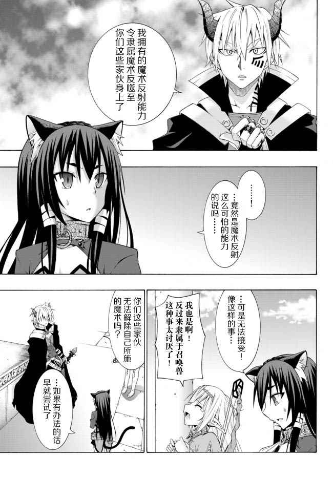 《异界魔王与召唤少女的隶属魔术》漫画最新章节第1话免费下拉式在线观看章节第【34】张图片