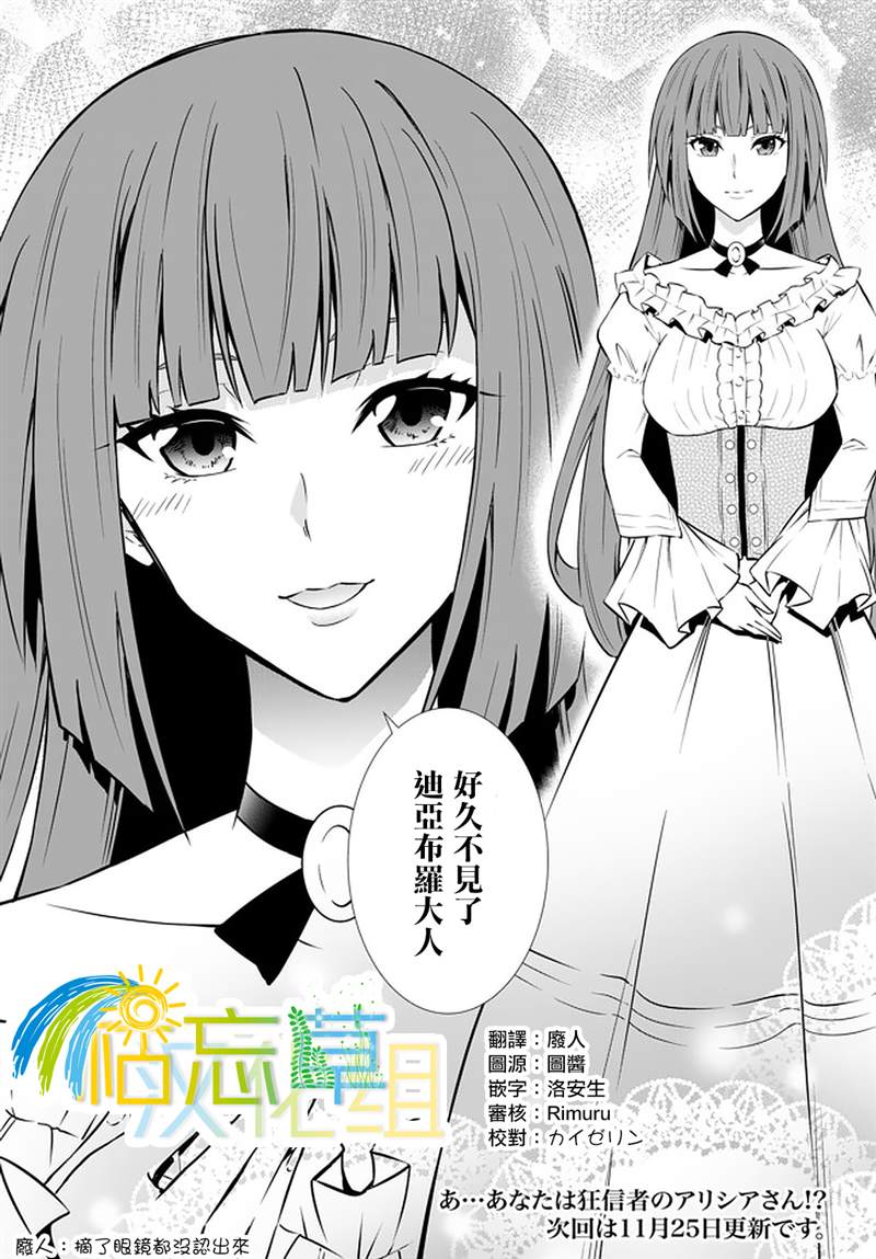 《异界魔王与召唤少女的隶属魔术》漫画最新章节第126话免费下拉式在线观看章节第【23】张图片