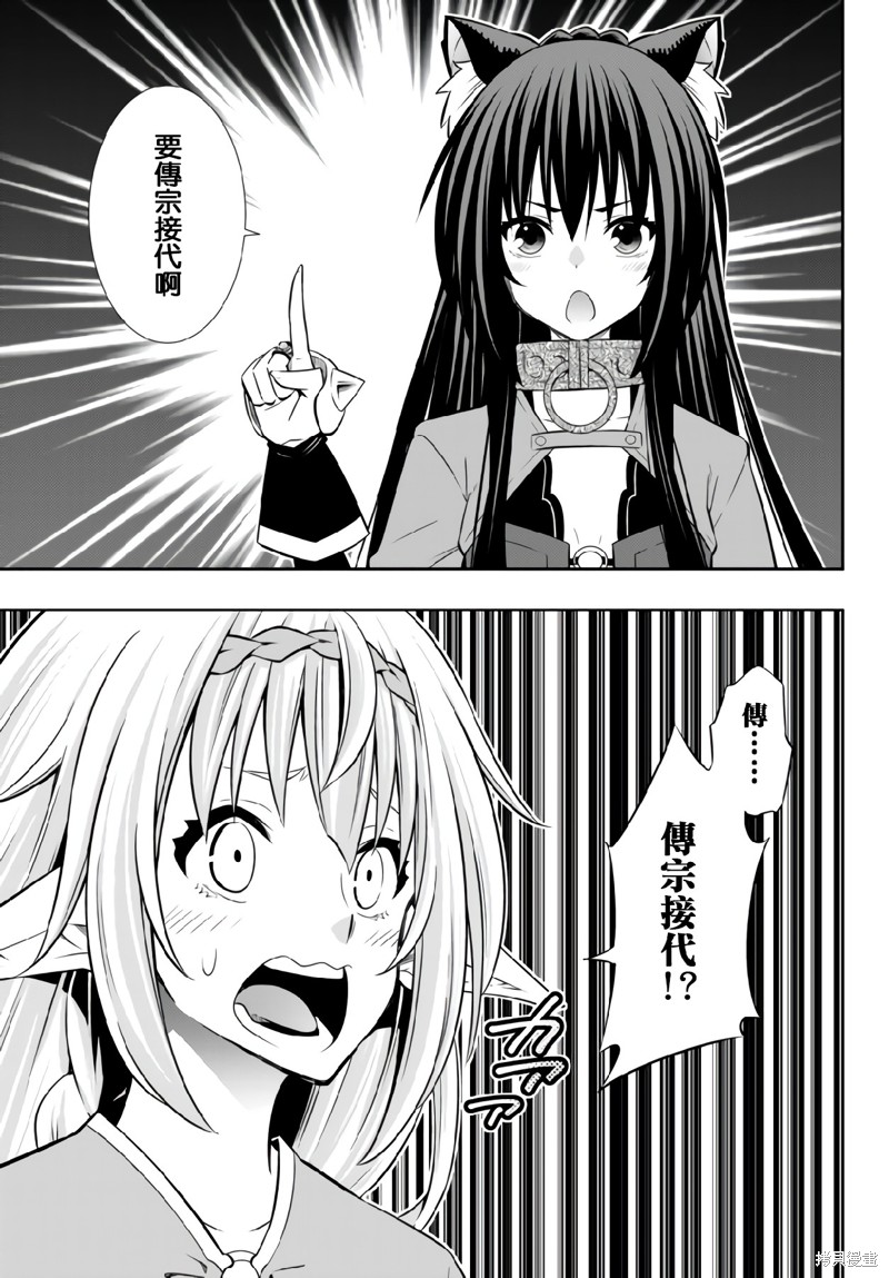 《异界魔王与召唤少女的隶属魔术》漫画最新章节第160话免费下拉式在线观看章节第【17】张图片