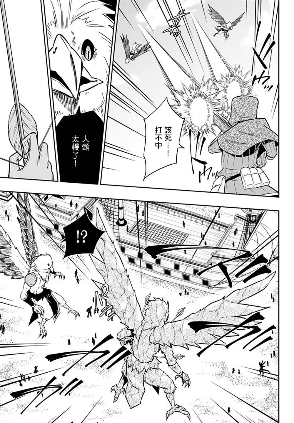 《异界魔王与召唤少女的隶属魔术》漫画最新章节第119话免费下拉式在线观看章节第【13】张图片