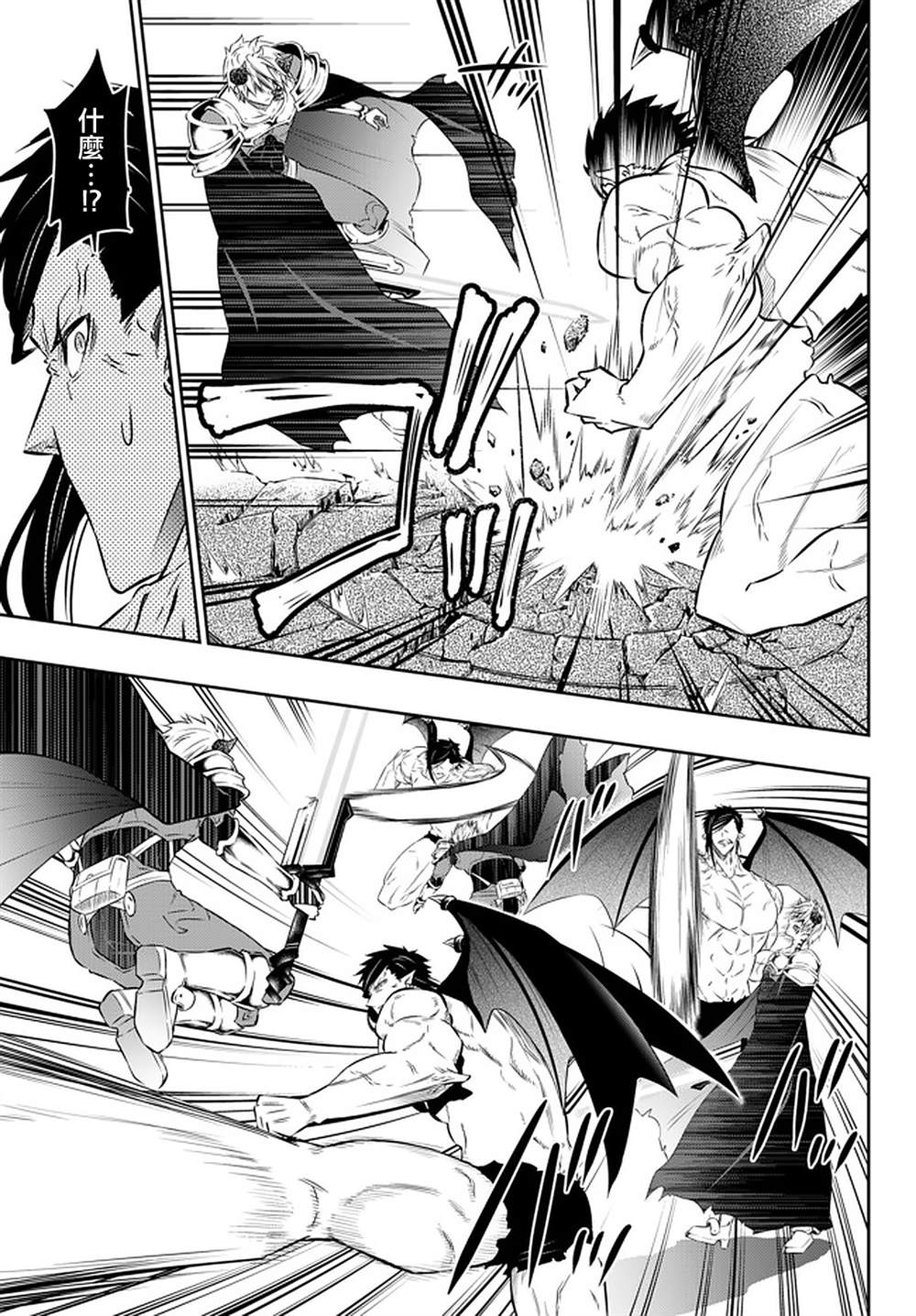 《异界魔王与召唤少女的隶属魔术》漫画最新章节第122话免费下拉式在线观看章节第【1】张图片
