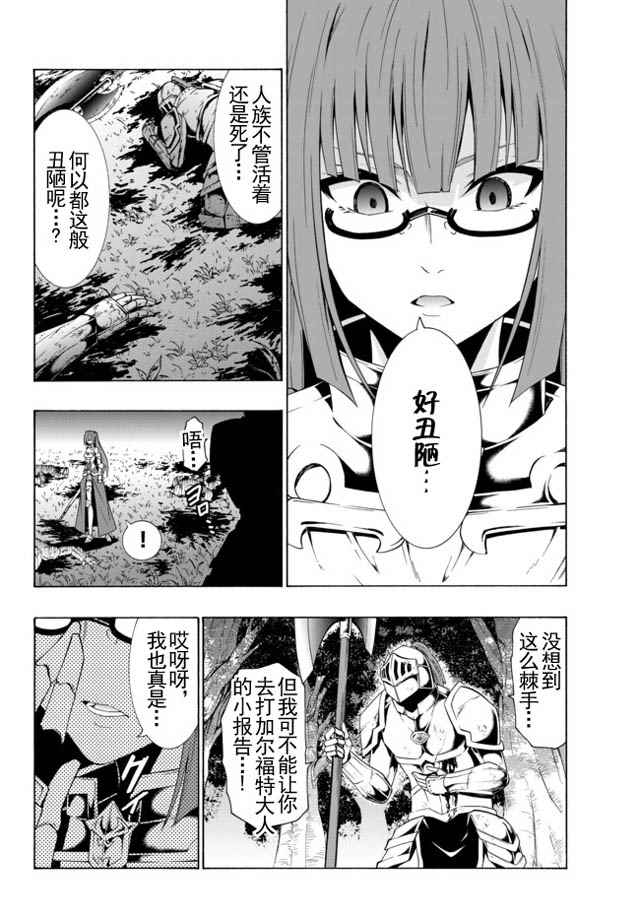 《异界魔王与召唤少女的隶属魔术》漫画最新章节第42话免费下拉式在线观看章节第【11】张图片