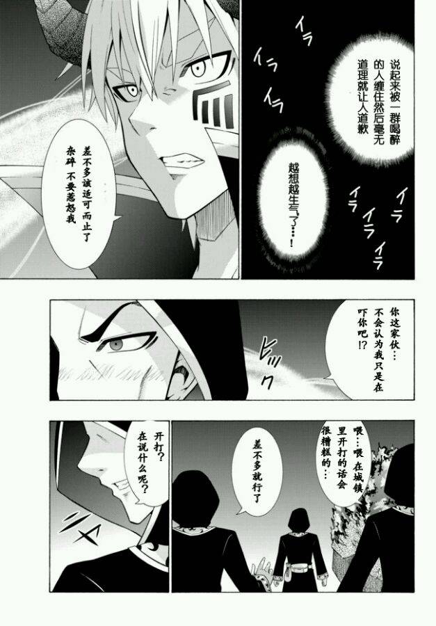 《异界魔王与召唤少女的隶属魔术》漫画最新章节第8话免费下拉式在线观看章节第【7】张图片