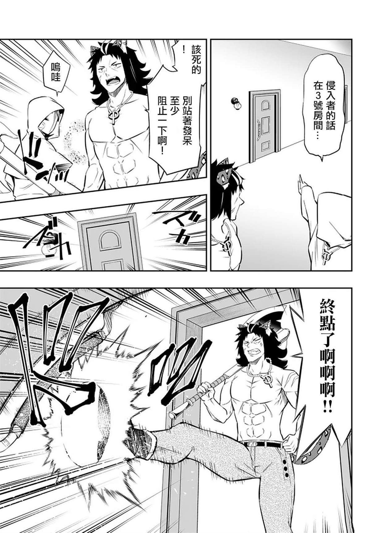 《异界魔王与召唤少女的隶属魔术》漫画最新章节第136话免费下拉式在线观看章节第【12】张图片