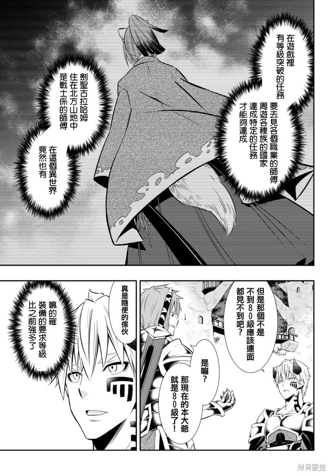 《异界魔王与召唤少女的隶属魔术》漫画最新章节第157话免费下拉式在线观看章节第【12】张图片