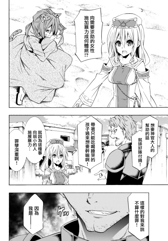 《异界魔王与召唤少女的隶属魔术》漫画最新章节第87话免费下拉式在线观看章节第【16】张图片