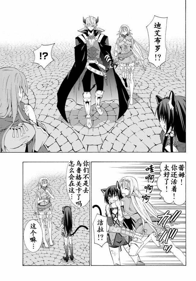 《异界魔王与召唤少女的隶属魔术》漫画最新章节第23话免费下拉式在线观看章节第【5】张图片