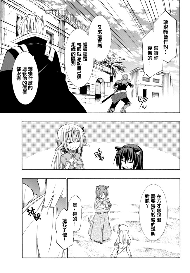 《异界魔王与召唤少女的隶属魔术》漫画最新章节第88话免费下拉式在线观看章节第【5】张图片