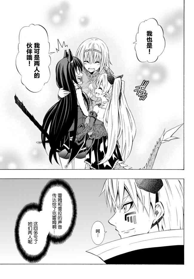 《异界魔王与召唤少女的隶属魔术》漫画最新章节第74话免费下拉式在线观看章节第【6】张图片