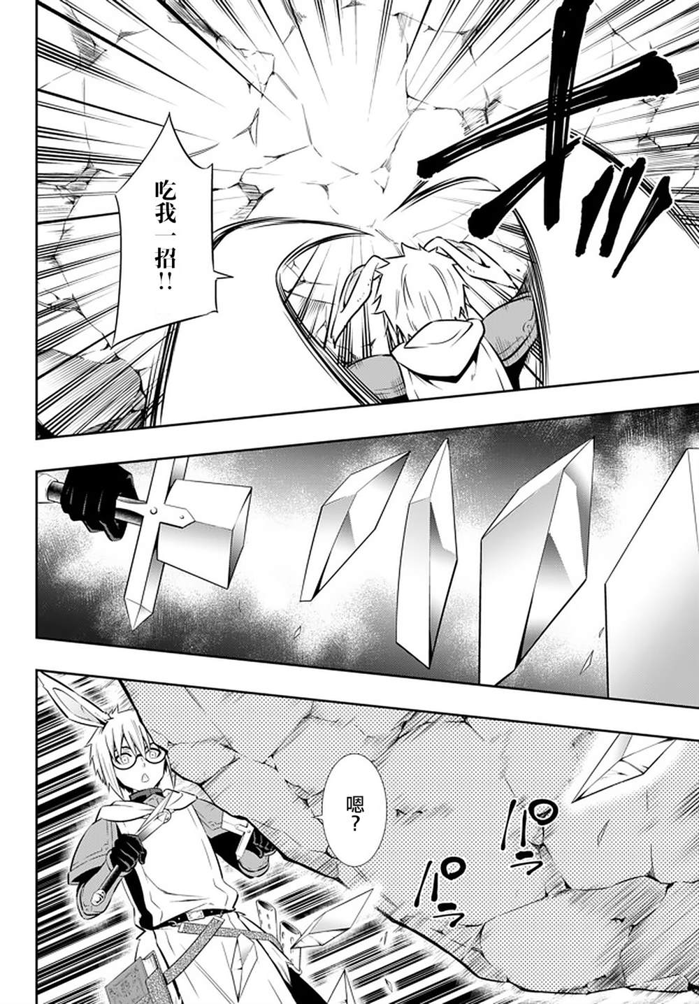 《异界魔王与召唤少女的隶属魔术》漫画最新章节第139话免费下拉式在线观看章节第【10】张图片