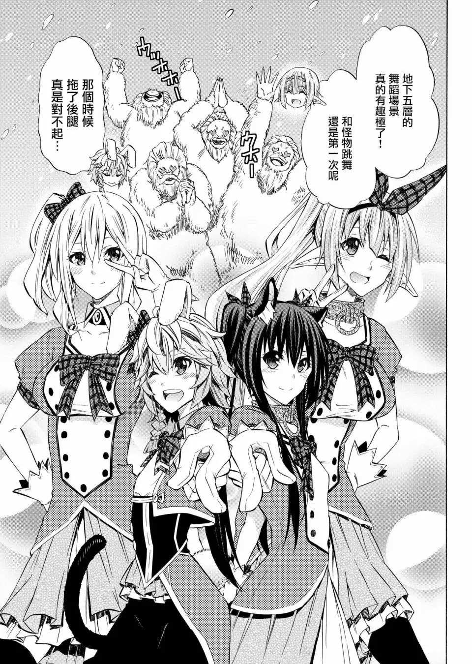 《异界魔王与召唤少女的隶属魔术》漫画最新章节第107话免费下拉式在线观看章节第【12】张图片