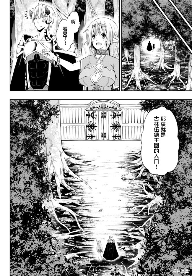 《异界魔王与召唤少女的隶属魔术》漫画最新章节第156话免费下拉式在线观看章节第【1】张图片