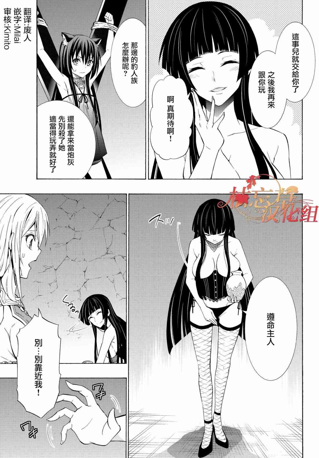 《异界魔王与召唤少女的隶属魔术》漫画最新章节第98话免费下拉式在线观看章节第【1】张图片