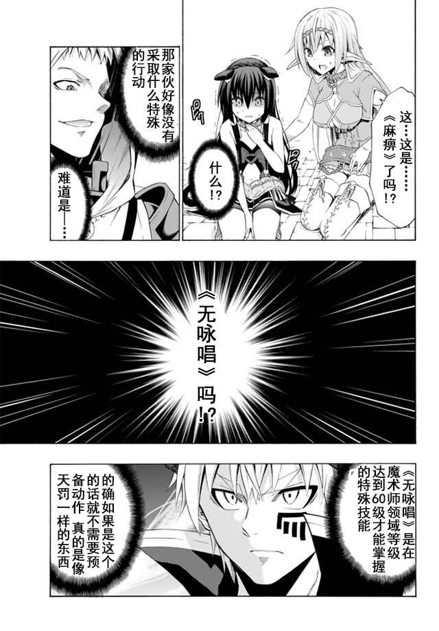 《异界魔王与召唤少女的隶属魔术》漫画最新章节第49话免费下拉式在线观看章节第【11】张图片