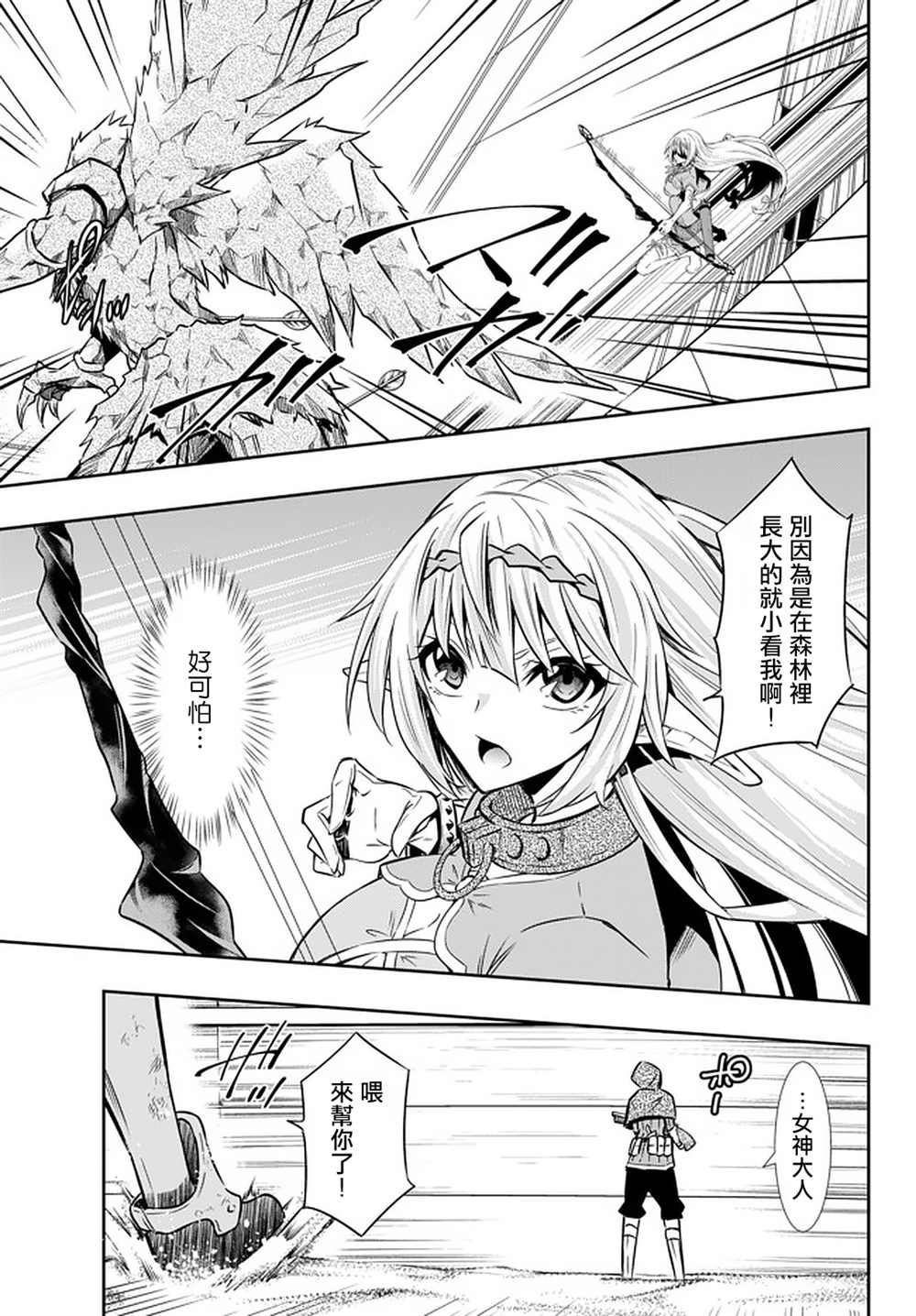 《异界魔王与召唤少女的隶属魔术》漫画最新章节第119话免费下拉式在线观看章节第【15】张图片
