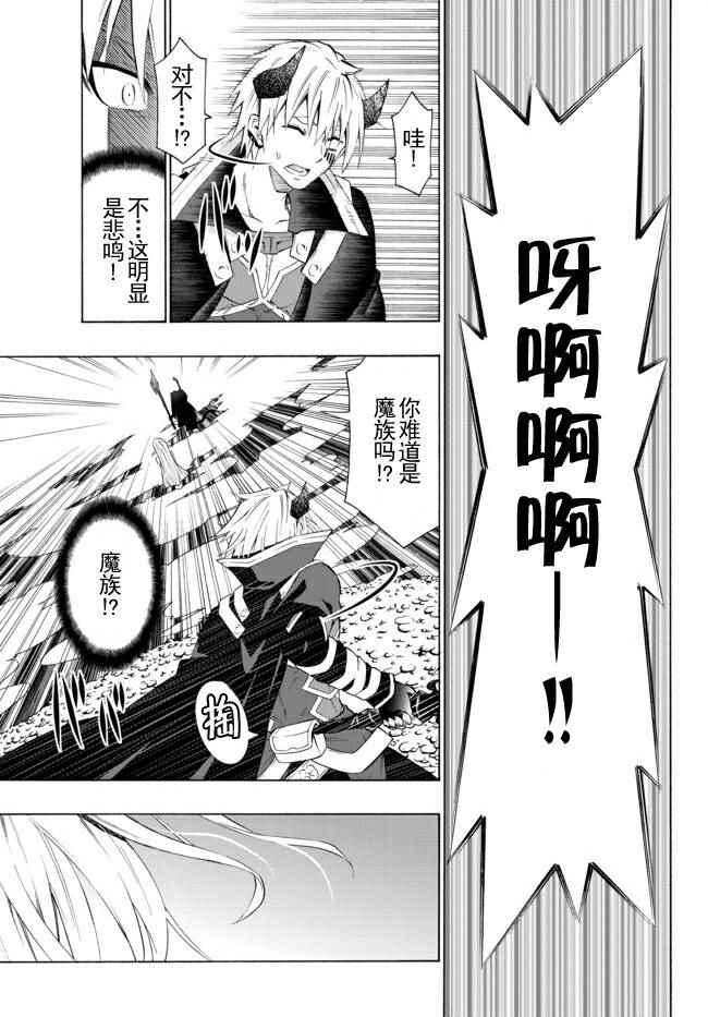 《异界魔王与召唤少女的隶属魔术》漫画最新章节第45话免费下拉式在线观看章节第【17】张图片