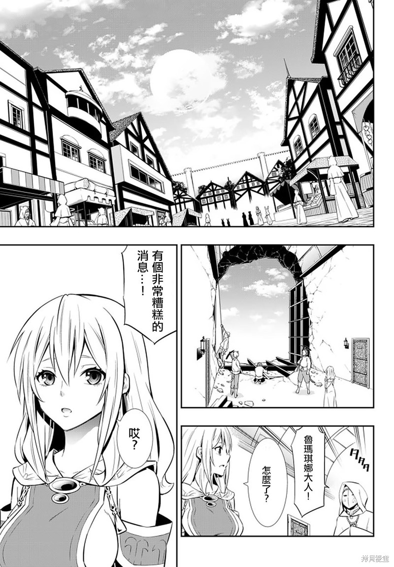 《异界魔王与召唤少女的隶属魔术》漫画最新章节第144话免费下拉式在线观看章节第【1】张图片