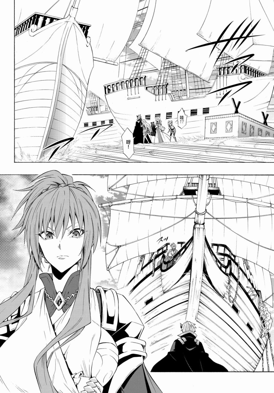 《异界魔王与召唤少女的隶属魔术》漫画最新章节第103话免费下拉式在线观看章节第【13】张图片