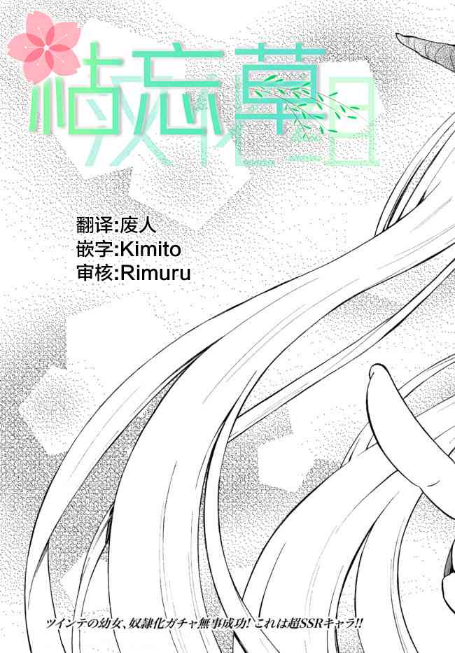 《异界魔王与召唤少女的隶属魔术》漫画最新章节第76话免费下拉式在线观看章节第【16】张图片