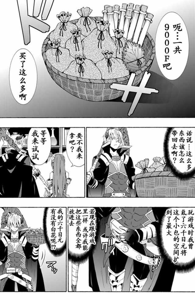 《异界魔王与召唤少女的隶属魔术》漫画最新章节第28话免费下拉式在线观看章节第【2】张图片