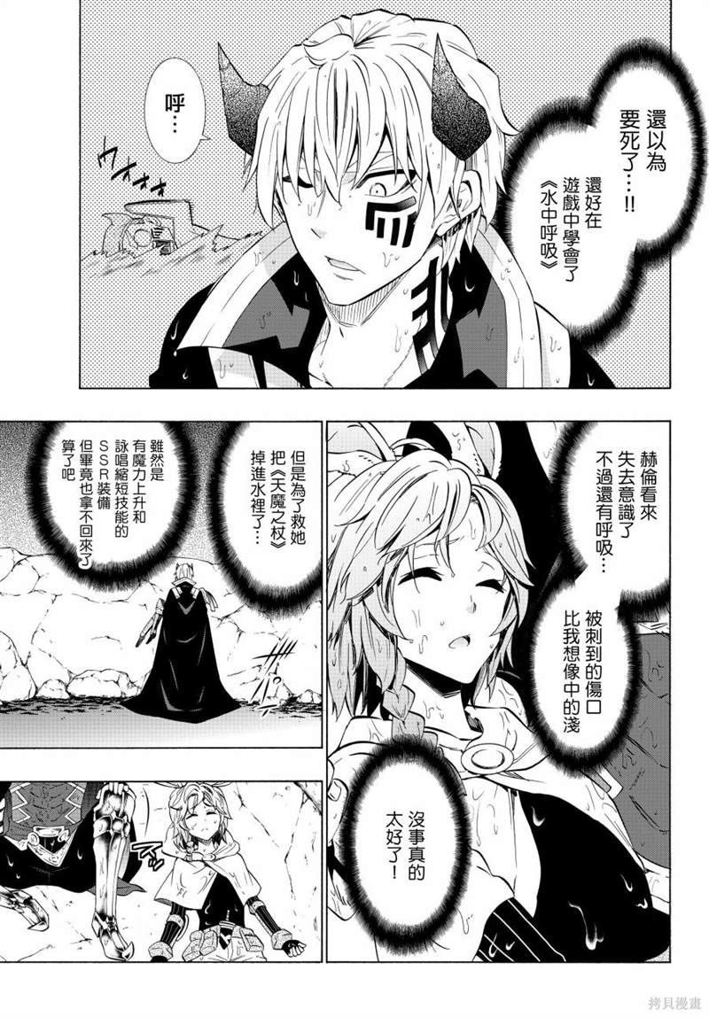 《异界魔王与召唤少女的隶属魔术》漫画最新章节第109话免费下拉式在线观看章节第【3】张图片