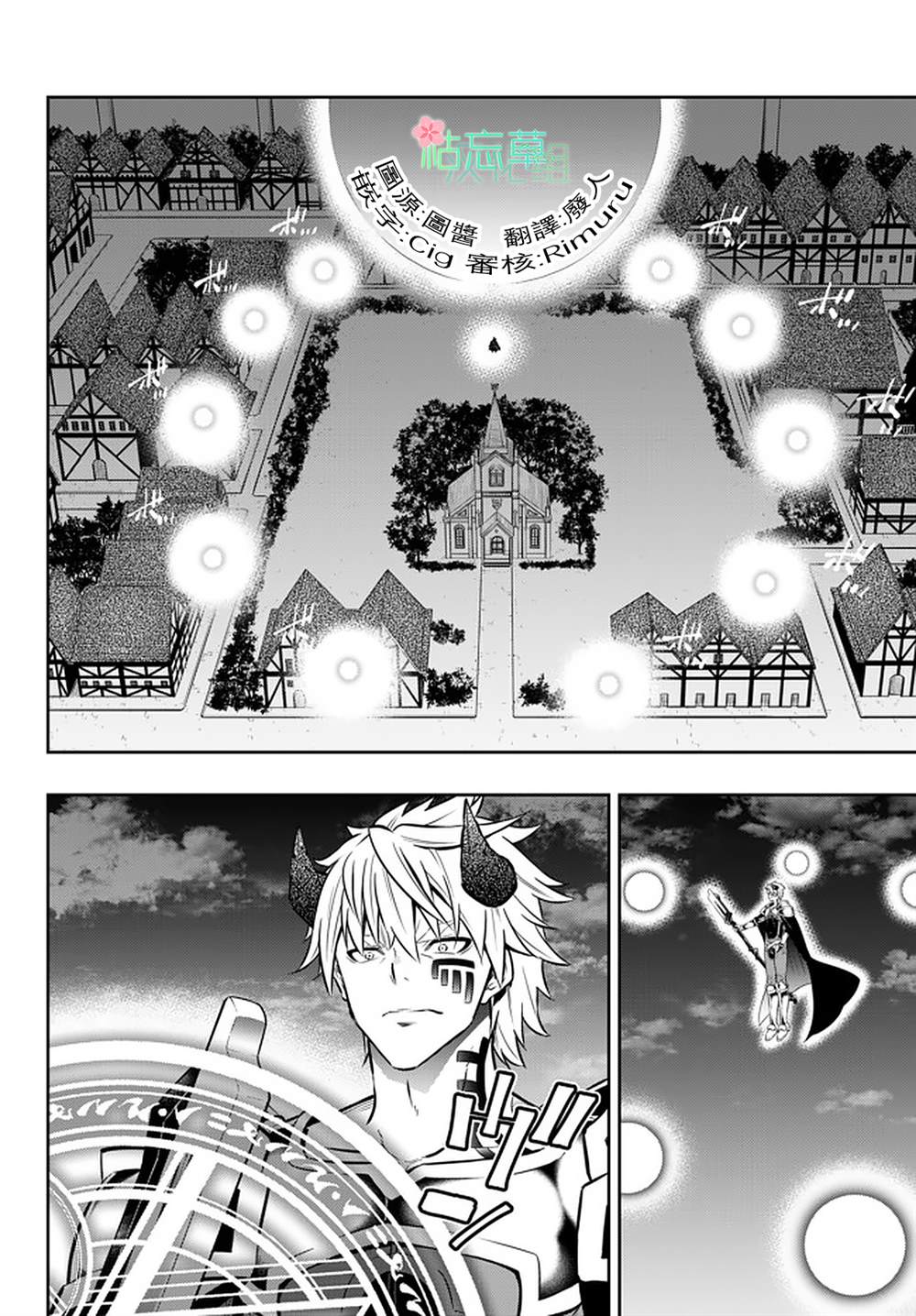 《异界魔王与召唤少女的隶属魔术》漫画最新章节第140话免费下拉式在线观看章节第【1】张图片