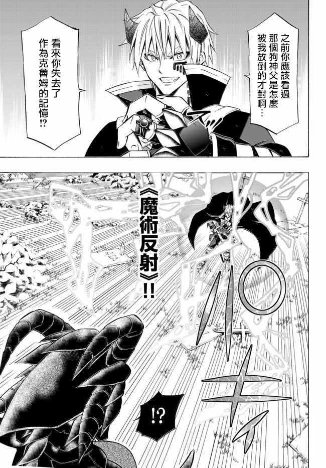 《异界魔王与召唤少女的隶属魔术》漫画最新章节第69话免费下拉式在线观看章节第【15】张图片