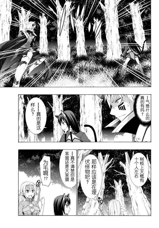 《异界魔王与召唤少女的隶属魔术》漫画最新章节第14话免费下拉式在线观看章节第【8】张图片