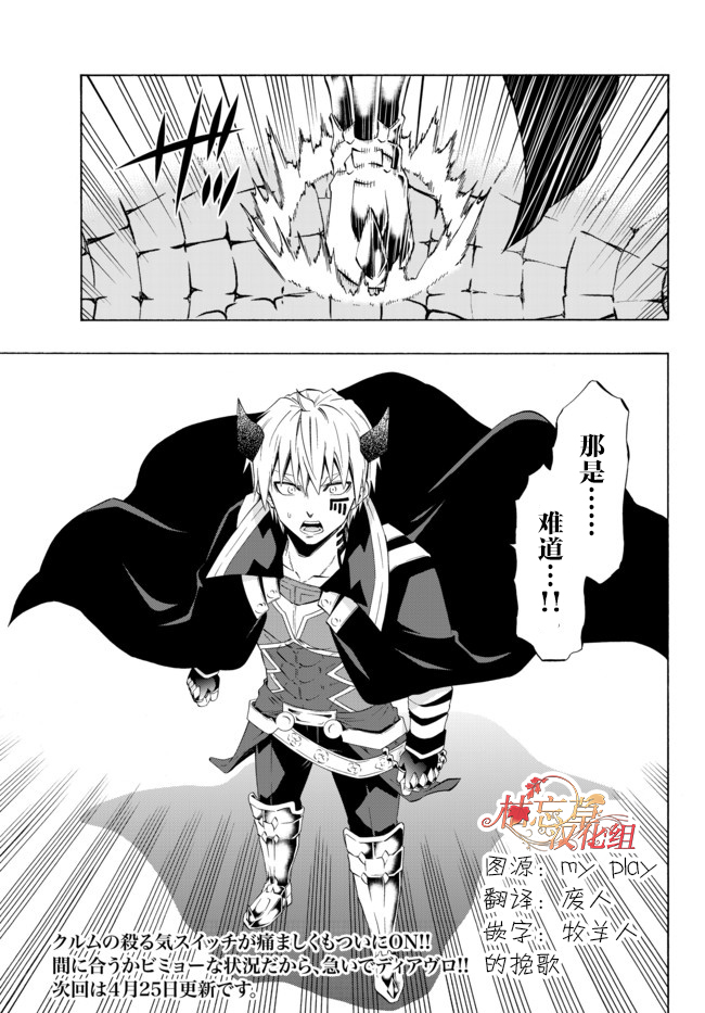 《异界魔王与召唤少女的隶属魔术》漫画最新章节第66话免费下拉式在线观看章节第【19】张图片