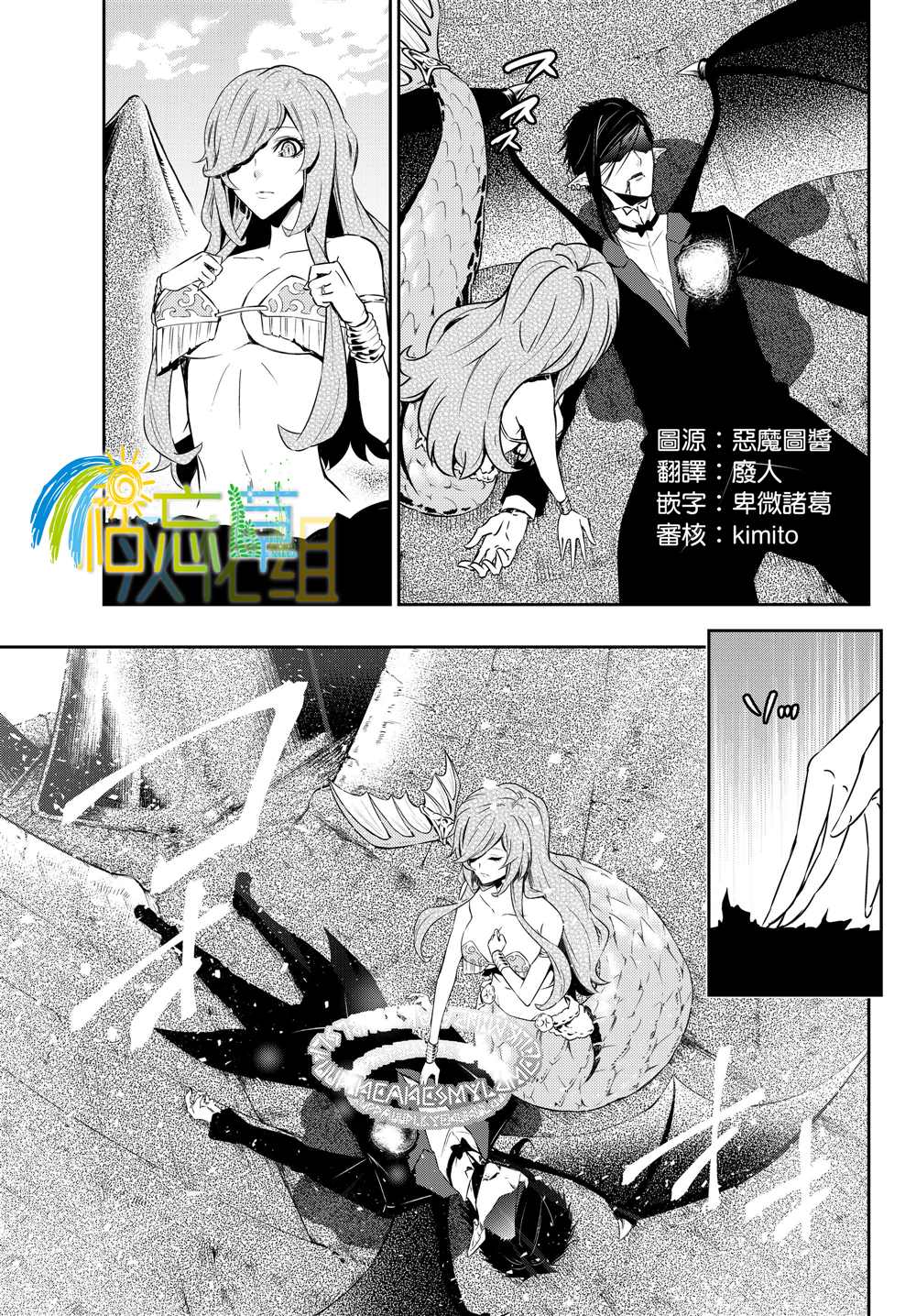 《异界魔王与召唤少女的隶属魔术》漫画最新章节第118话免费下拉式在线观看章节第【1】张图片