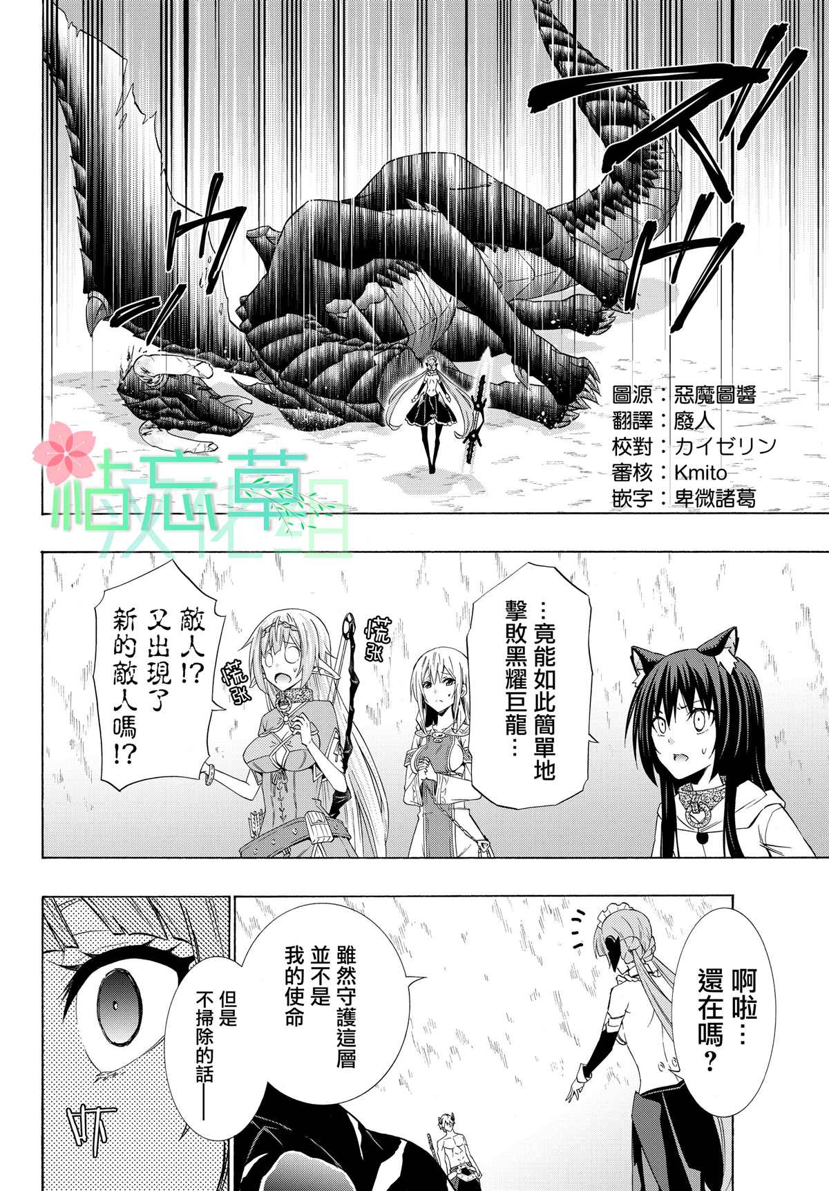 《异界魔王与召唤少女的隶属魔术》漫画最新章节第114话免费下拉式在线观看章节第【1】张图片