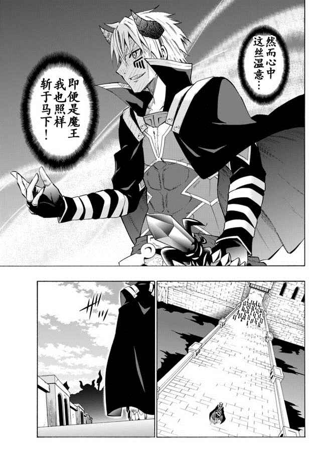 《异界魔王与召唤少女的隶属魔术》漫画最新章节第19话免费下拉式在线观看章节第【11】张图片