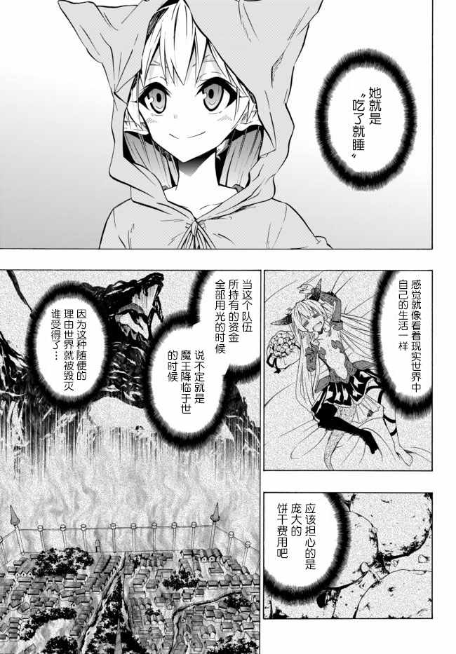 《异界魔王与召唤少女的隶属魔术》漫画最新章节第60话免费下拉式在线观看章节第【17】张图片