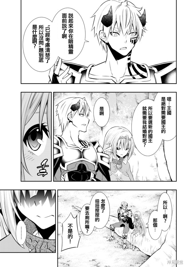 《异界魔王与召唤少女的隶属魔术》漫画最新章节第157话免费下拉式在线观看章节第【5】张图片