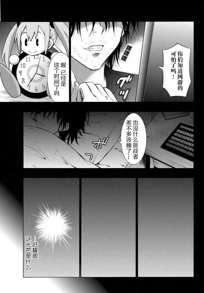 《异界魔王与召唤少女的隶属魔术》漫画最新章节第1话免费下拉式在线观看章节第【8】张图片