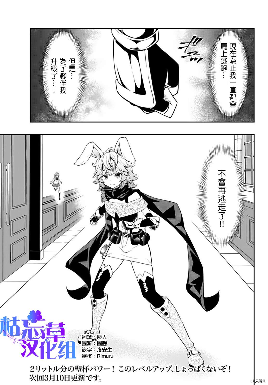 《异界魔王与召唤少女的隶属魔术》漫画最新章节第134话免费下拉式在线观看章节第【17】张图片