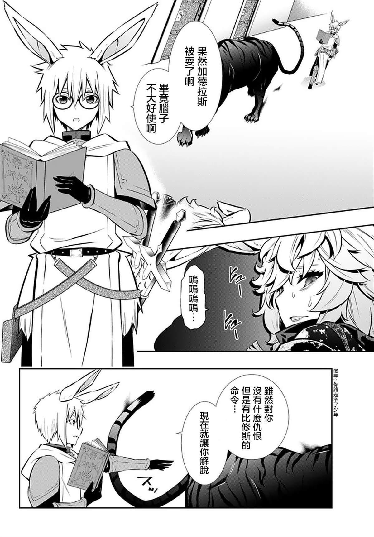 《异界魔王与召唤少女的隶属魔术》漫画最新章节第137话免费下拉式在线观看章节第【8】张图片