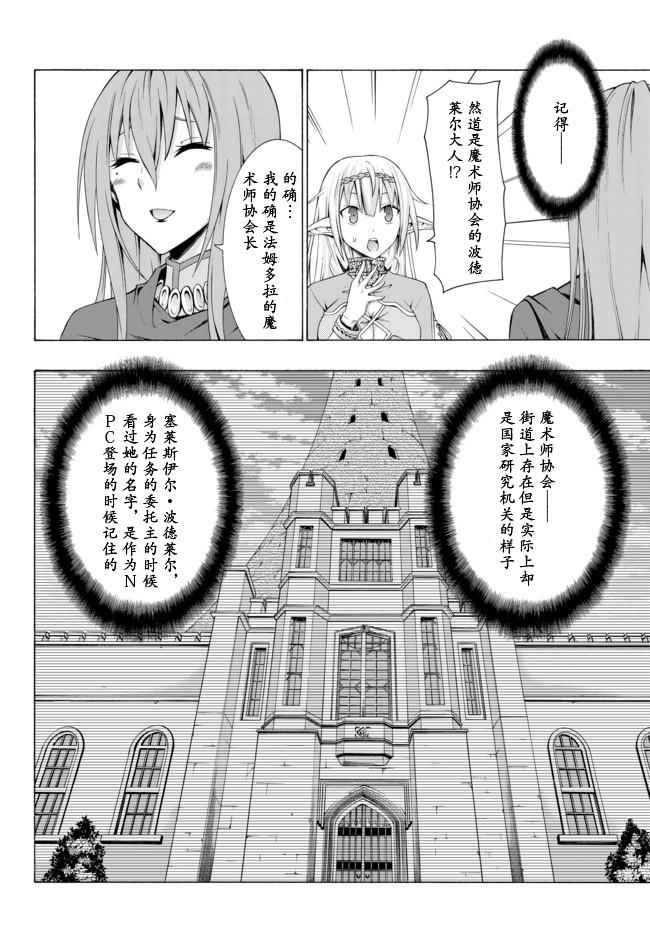 《异界魔王与召唤少女的隶属魔术》漫画最新章节第5话免费下拉式在线观看章节第【4】张图片