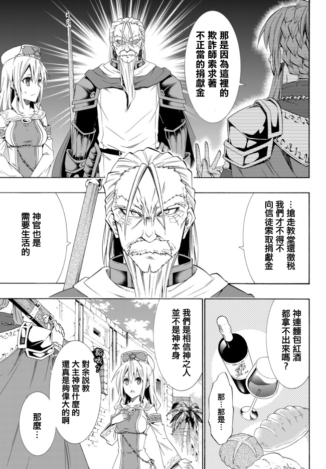 《异界魔王与召唤少女的隶属魔术》漫画最新章节第91话免费下拉式在线观看章节第【17】张图片