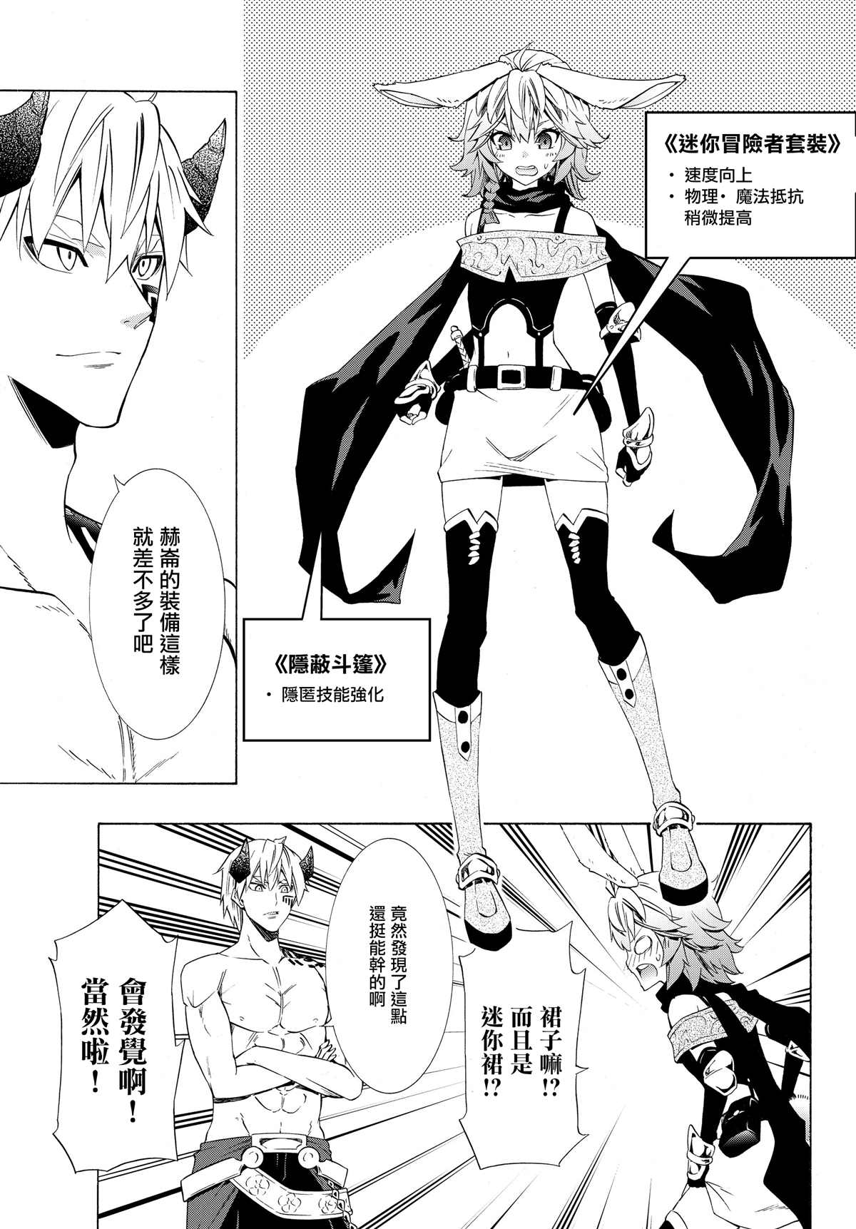 《异界魔王与召唤少女的隶属魔术》漫画最新章节第116话免费下拉式在线观看章节第【1】张图片