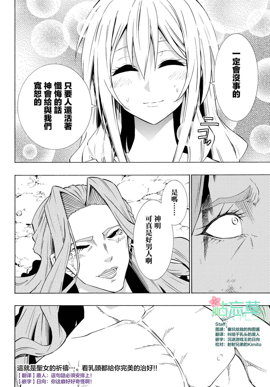 《异界魔王与召唤少女的隶属魔术》漫画最新章节第111话免费下拉式在线观看章节第【19】张图片