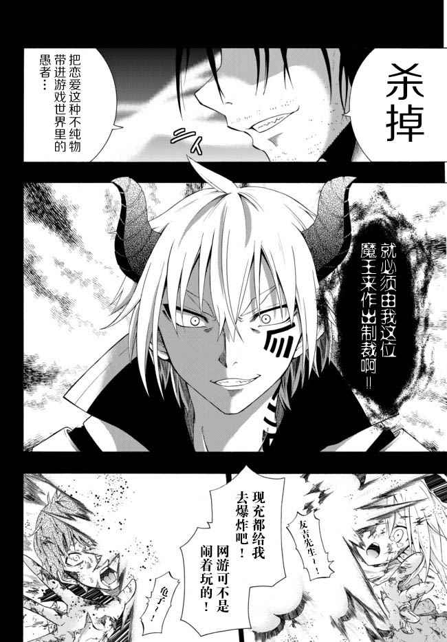 《异界魔王与召唤少女的隶属魔术》漫画最新章节第1话免费下拉式在线观看章节第【7】张图片