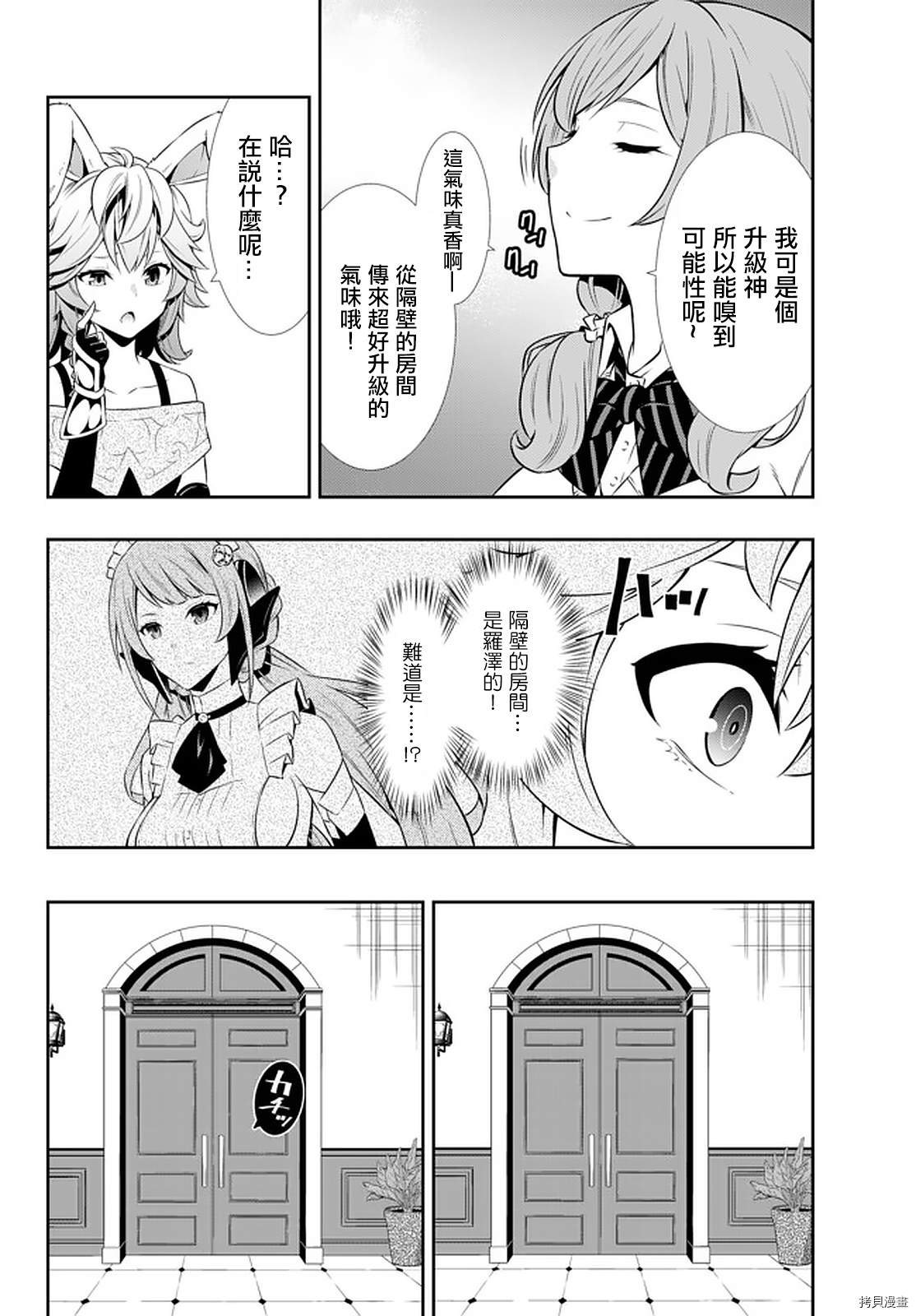 《异界魔王与召唤少女的隶属魔术》漫画最新章节第134话免费下拉式在线观看章节第【10】张图片