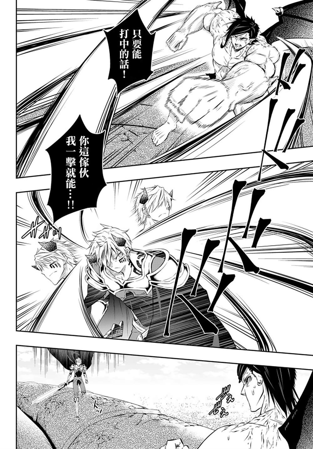 《异界魔王与召唤少女的隶属魔术》漫画最新章节第122话免费下拉式在线观看章节第【4】张图片