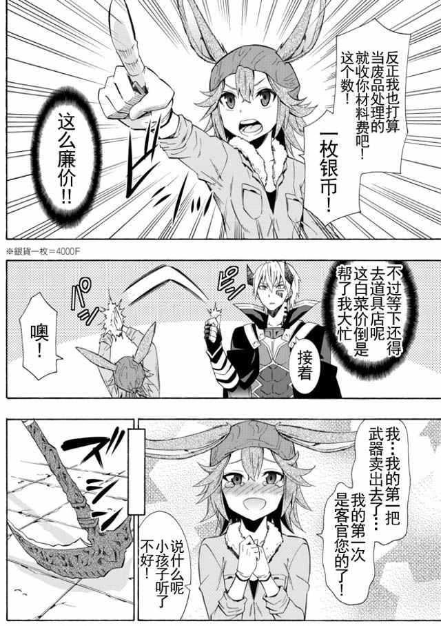 《异界魔王与召唤少女的隶属魔术》漫画最新章节第27话免费下拉式在线观看章节第【18】张图片