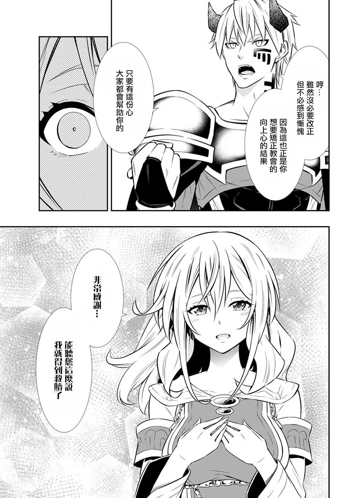 《异界魔王与召唤少女的隶属魔术》漫画最新章节第131话免费下拉式在线观看章节第【11】张图片